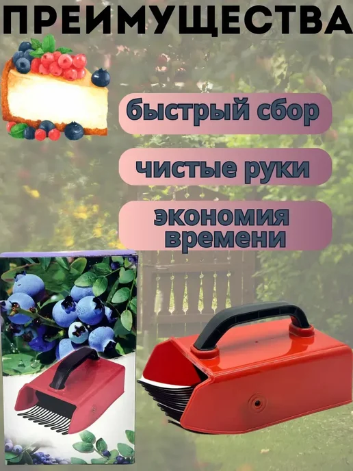 NATA_L Комбайн для сбора ягод, красный, фото 2