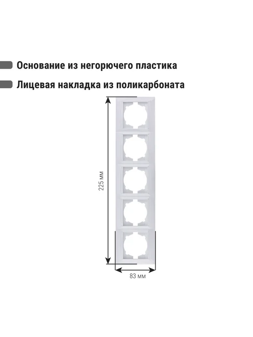 TDM Electric Рамка 5-ти постовая горизонтальная "Лама" (1 шт), 1 шт, фото 2