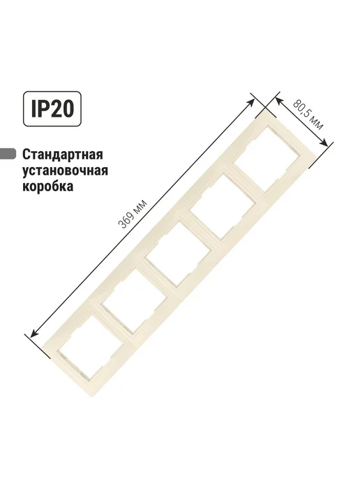 TDM Electric Рамка 5 постовая горизонтальная "Таймыр" (1 шт), 1 шт, фото 2