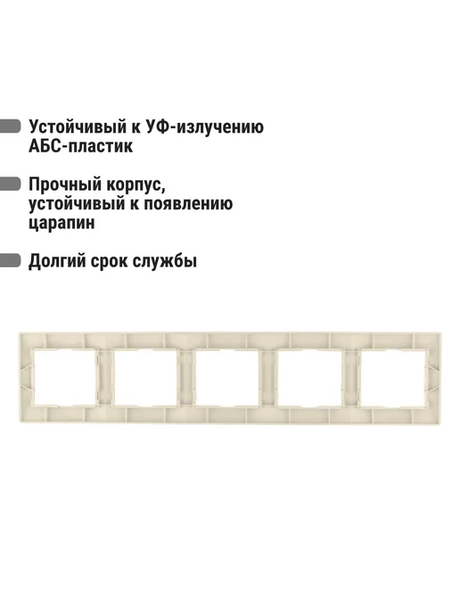 TDM Electric Рамка 5 постовая горизонтальная "Таймыр" (1 шт), 1 шт, фото 3