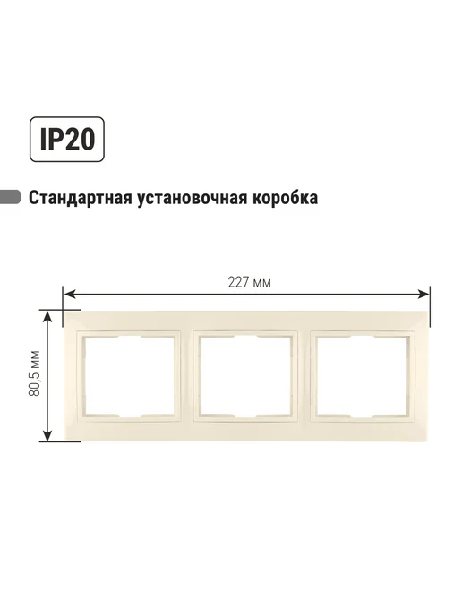 TDM Electric Рамка 3-х постовая горизонтальная "Таймыр", бежевый, фото 2