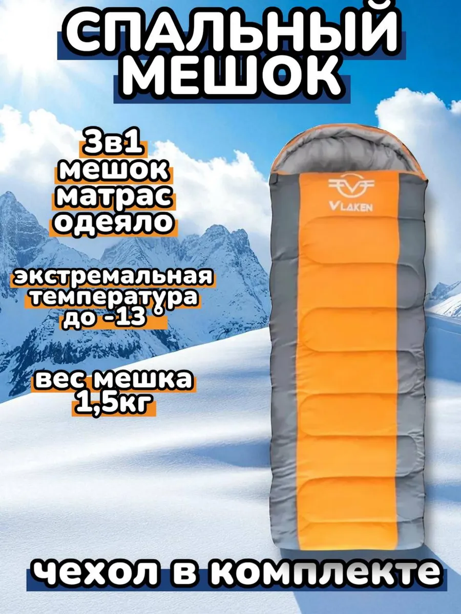 Спальный мешок-одеяло туристический