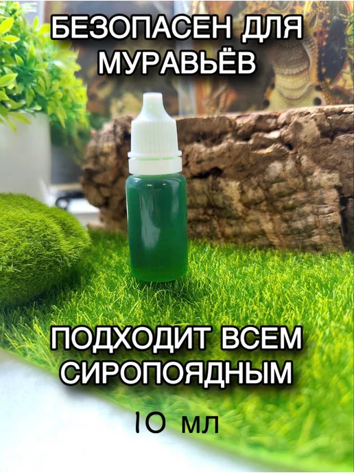 LUCKY ANT Углеводный корм для муравьев, сироп, фото 2