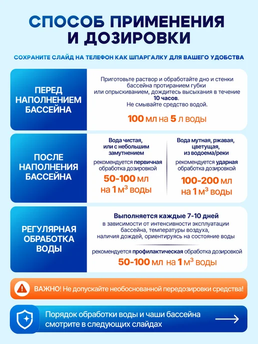 БАССЕЙНЕР Средство для очистки воды в бассейне 5 в 1 без хлора 10 л, 1 л, фото 8