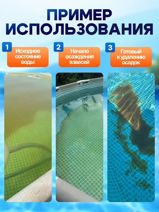 БАССЕЙНЕР Средство для очистки воды в бассейне 5 в 1 без хлора 1 л, 5 л, фото 5