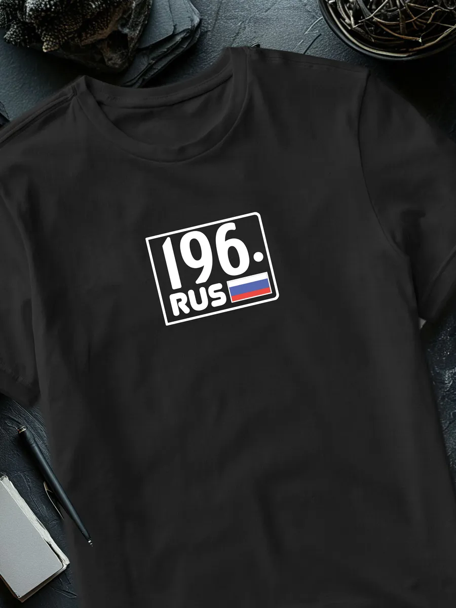 Футболка с регионом Свердловская область "196"