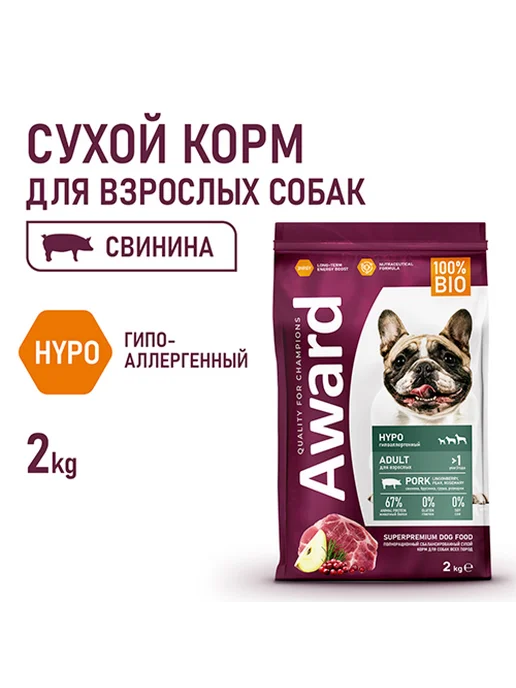 Сухой корм AWARD Брусникой для собак, гипоаллергенный, свинина, 2 кг, фото 2