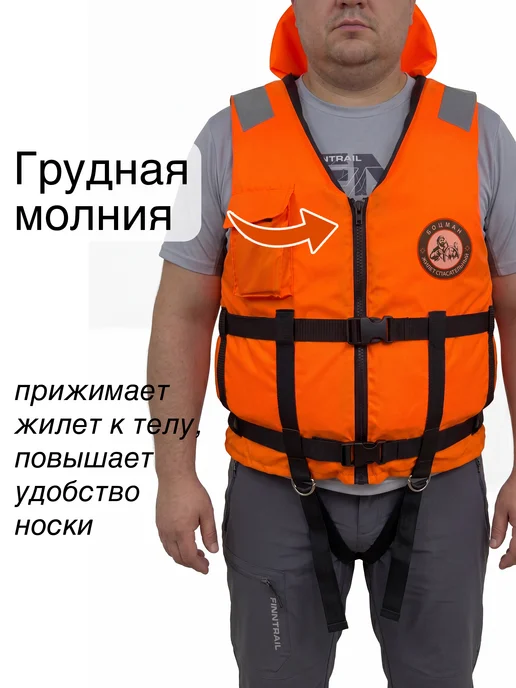 Sumka-Marine Спасательный жилет Боцман 100-140кг (размер 56-64 2XL-4XL), 56-64, 140 кг, фото 3