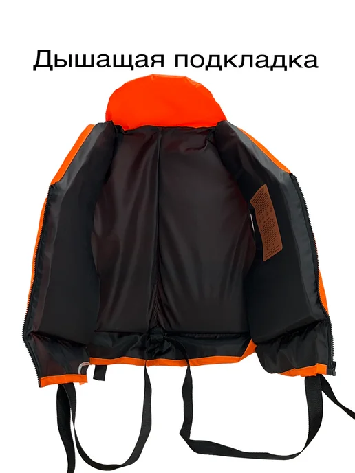 Sumka-Marine Спасательный жилет Боцман 100-140кг (размер 56-64 2XL-4XL), 56-64, 140 кг, фото 4