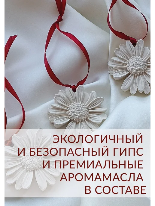 NotteBianca Ароматические саше из гипса. 3шт, 3 шт, фото 3