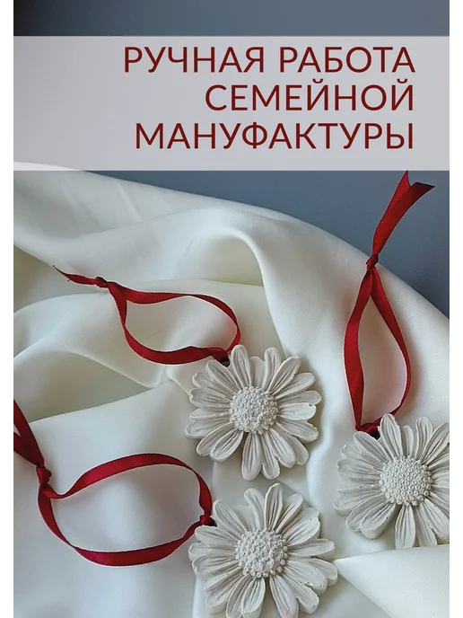 NotteBianca Ароматические саше из гипса. 3шт, 3 шт, фото 4