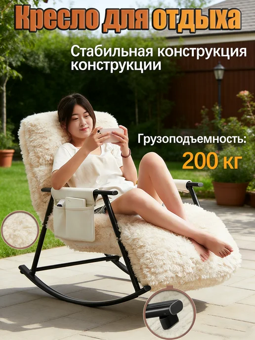 Кресло-качалка, черный