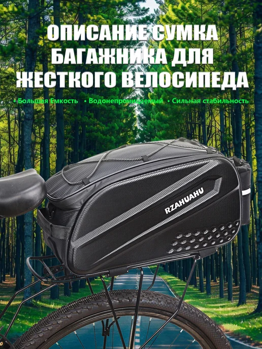 Велосумка под раму велосипеда, черный