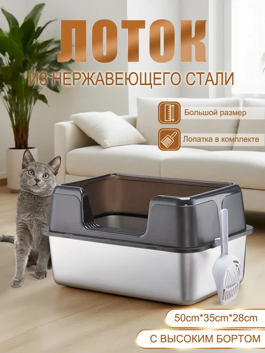 Haware Лоток для кошек большой с высоким бортиком, черный