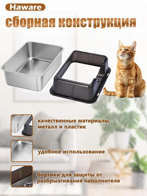 Haware Лоток для кошек большой с высоким бортиком, черный, фото 8