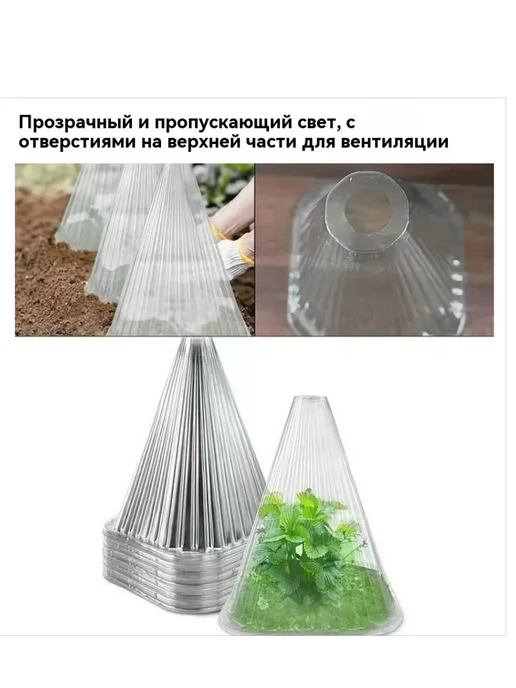 Защитный чехол для рассады клубники + грунтозацеп, белый, фото 2