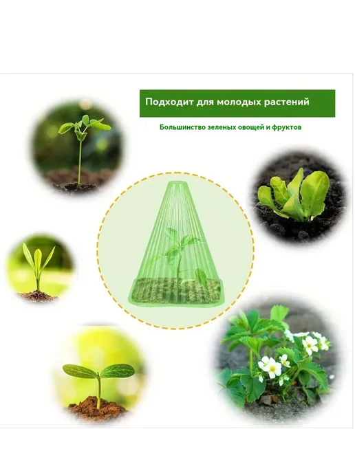 Защитный чехол для рассады клубники + грунтозацеп, белый, фото 3