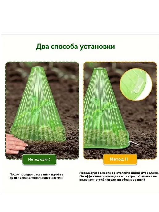 Защитный чехол для рассады клубники + грунтозацеп, белый, фото 4