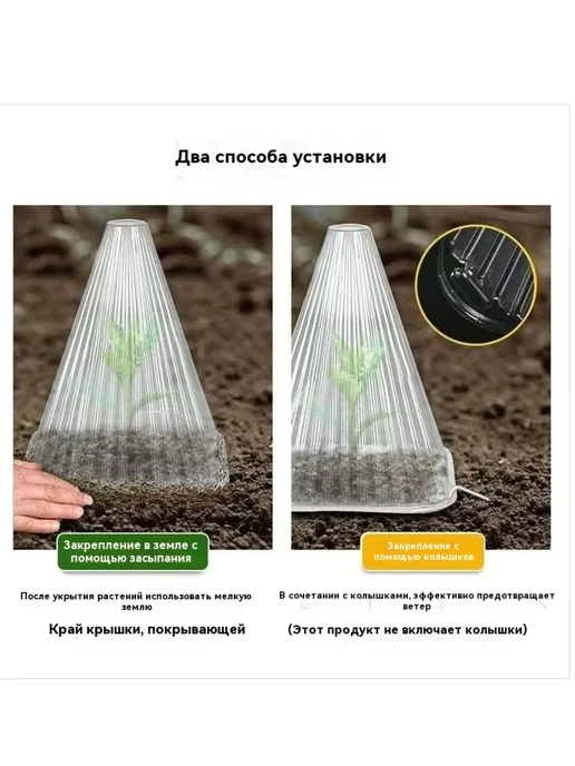 Защитный чехол для рассады клубники + грунтозацеп, белый, фото 6