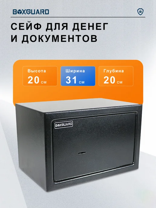 Сейф мебельный для хранения денег и документов, черный, фото 2