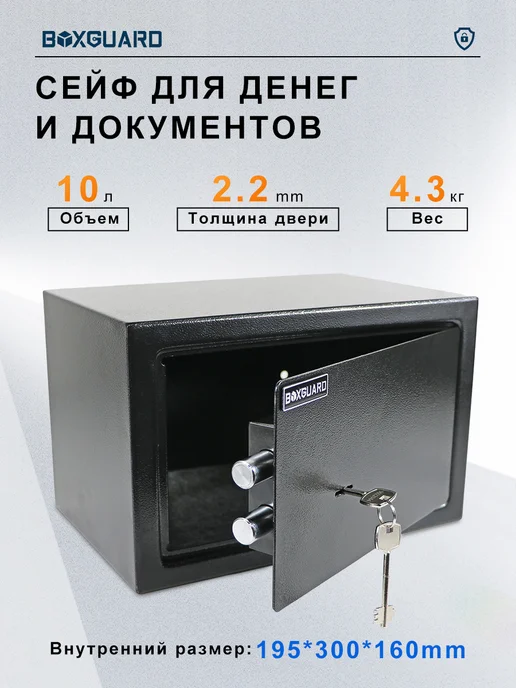 Сейф мебельный для хранения денег и документов, черный, фото 3