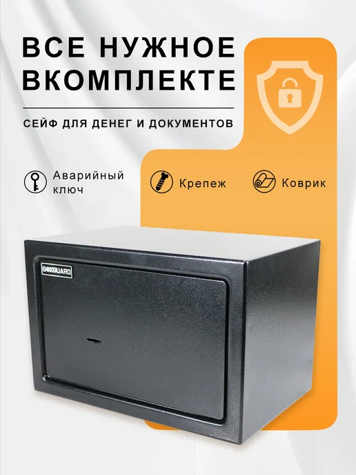 Сейф мебельный для хранения денег и документов, черный, фото 5