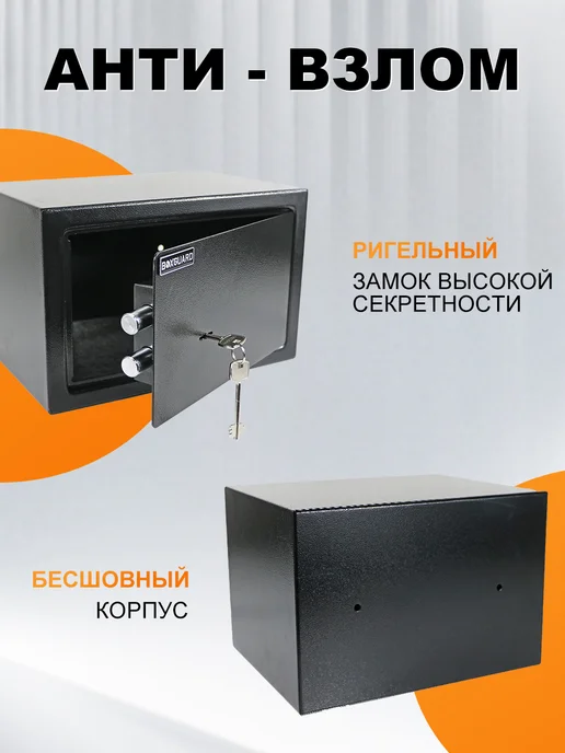 Сейф мебельный для хранения денег и документов, черный, фото 7