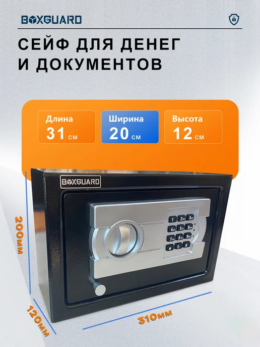 Сейф электронный мебельный для хранения денег и документов, черный, фото 2