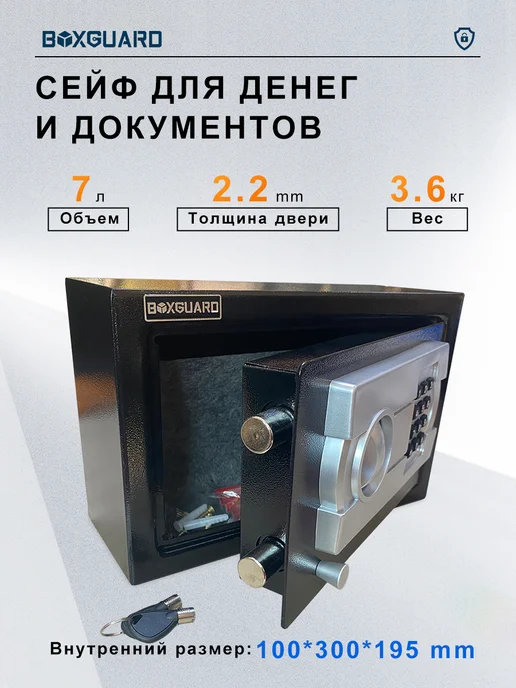 Сейф электронный мебельный для хранения денег и документов, черный, фото 3