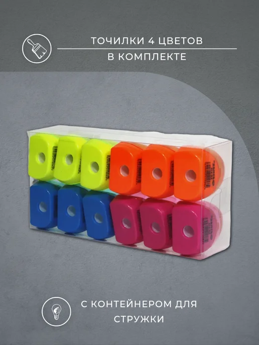 ASMAR Точилка для карандашей школьная, одинарная, набор 12 шт, 12 шт, фото 3
