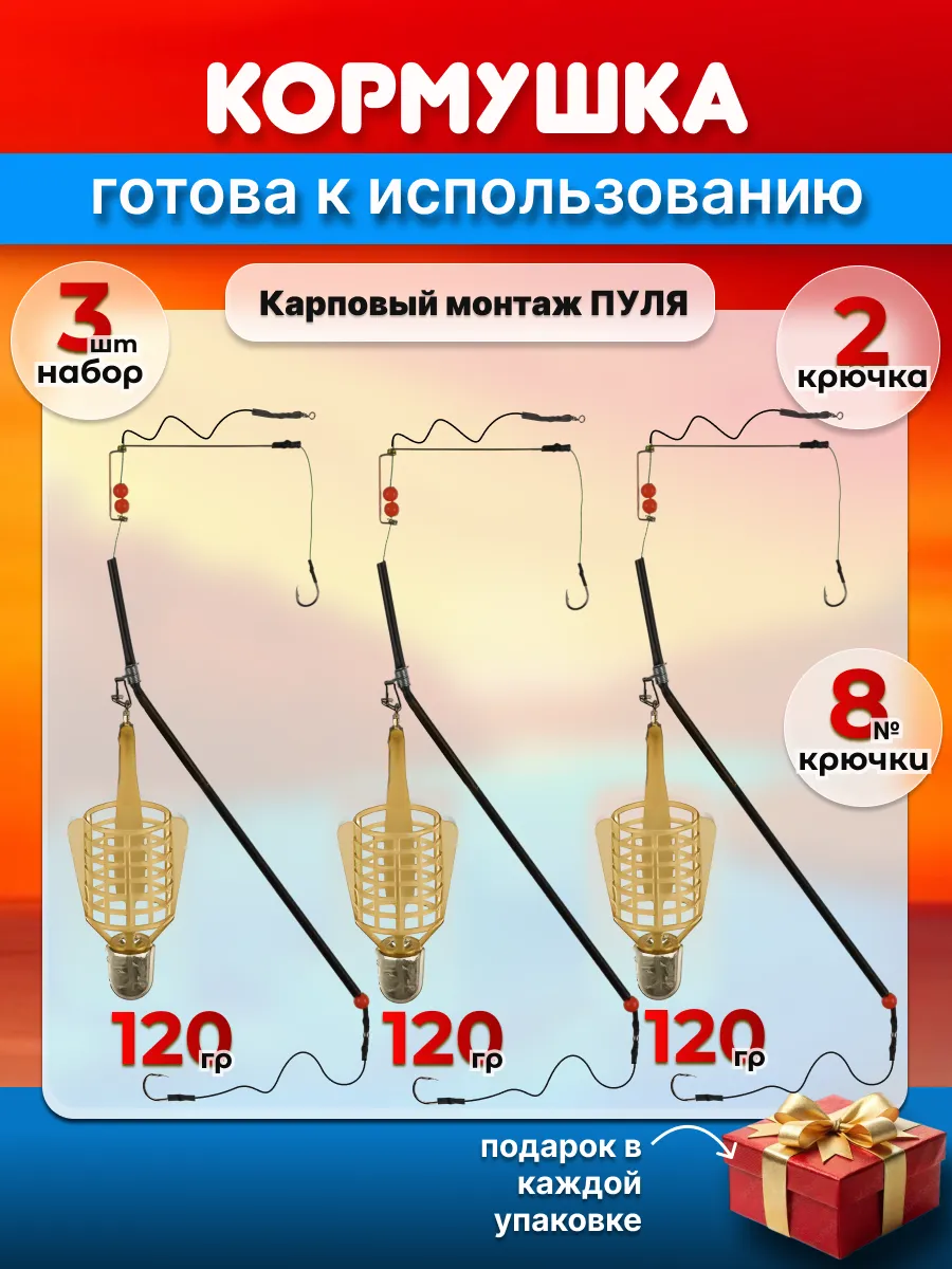 Кормушка Пуля 120гр. рыболовная