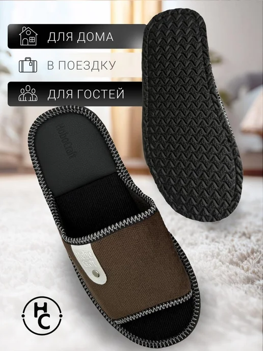 HoboCraft Тапки домашние мужские, коричневый, фото 2