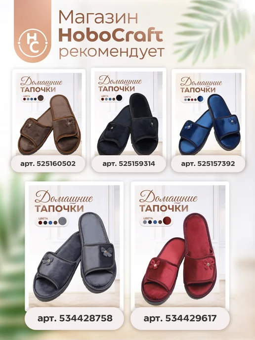 HoboCraft Тапки домашние мужские, коричневый, фото 8