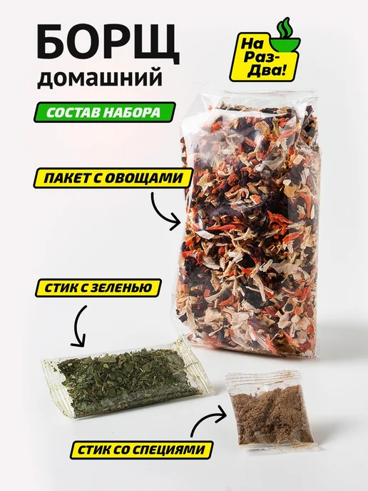 ДАРИЭЛА Борщ домашний, 150 г, 150 г, фото 2