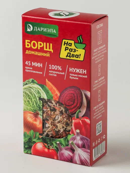 ДАРИЭЛА Борщ домашний, 150 г, 150 г, фото 7