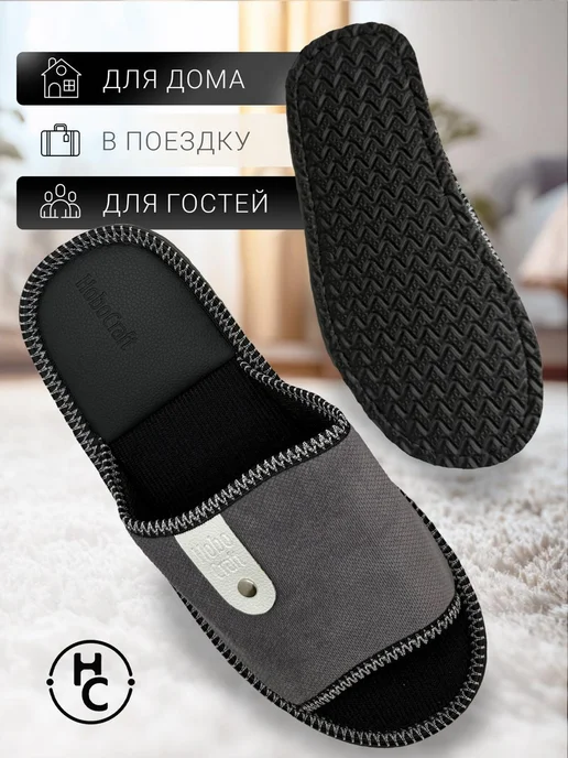 HoboCraft Тапочки домашние мужские, серый, фото 2