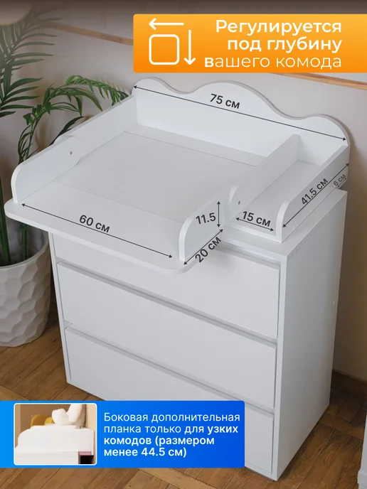 Пеленальная доска складная фигурная, белый, фото 4