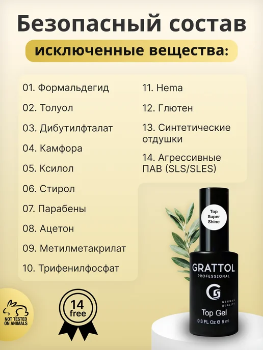 Grattol Топ для ногтей без липкого слоя глянцевый прозрачный, 9 мл, 9 мл, фото 3