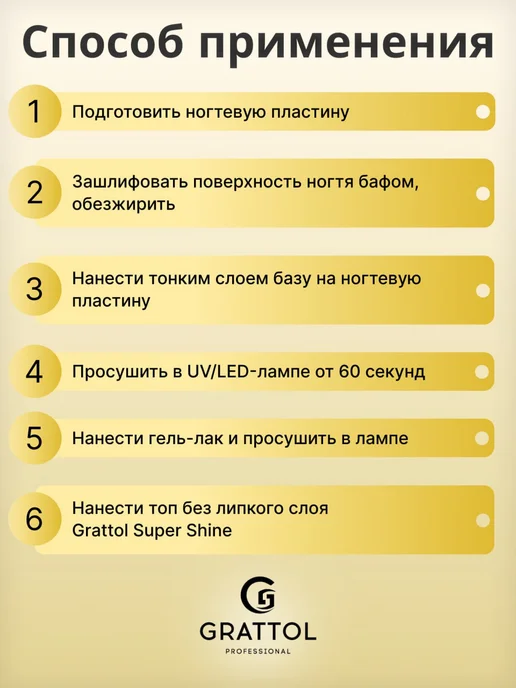 Grattol Топ для ногтей без липкого слоя глянцевый прозрачный, 9 мл, 9 мл, фото 4