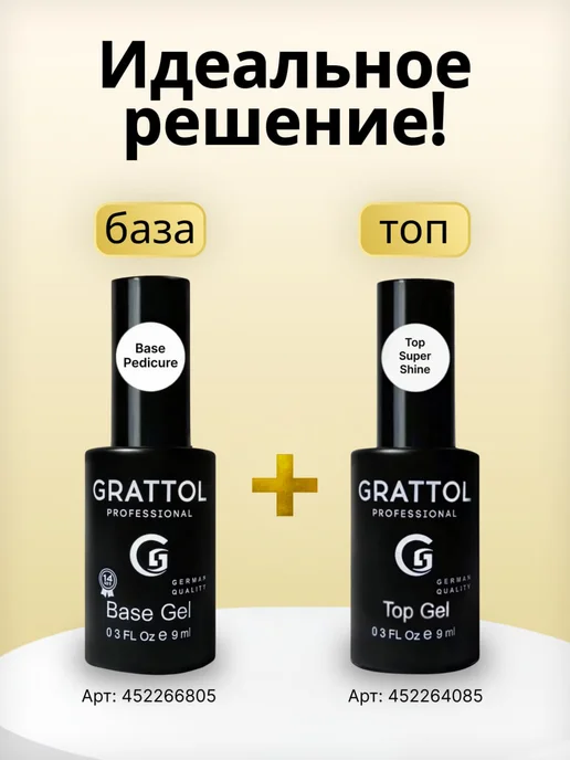 Grattol Топ для ногтей без липкого слоя глянцевый прозрачный, 9 мл, 9 мл, фото 5