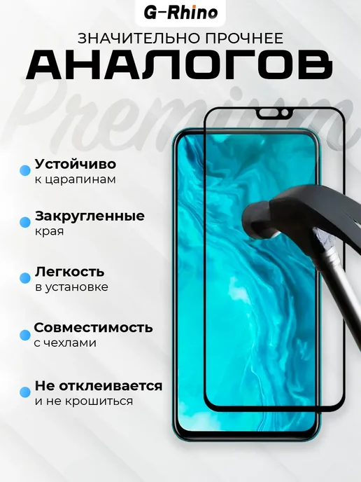 G-rhino Защитное стекло Xiaomi 13T Mi 13T Pro, Премиум, вариант, фото 3