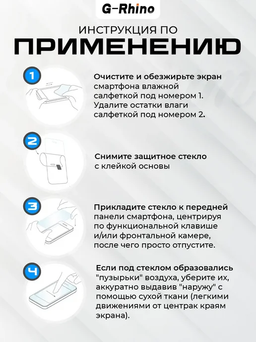 G-rhino Защитное стекло Xiaomi 13T Mi 13T Pro, Премиум, вариант, фото 4