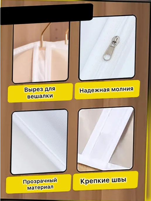 чехлы для одежды, белый, фото 4