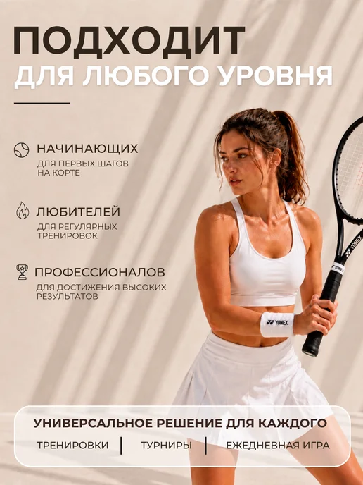 YONEX Намотка для ракетки (3 шт, ярко-розовая, липкая), 3 шт, фото 4