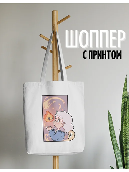 28 Шоппер "Кики", Софи