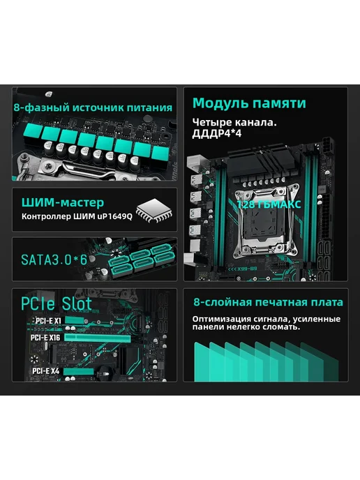 MACHINIST X99 B9 Комплект материнской платы E5 2680 V3+32GB DDR4 RAM, 32 ГБ, фото 7