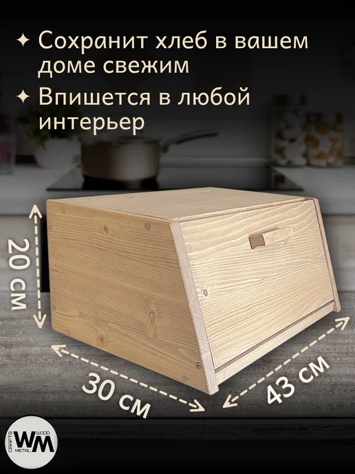 Хлебница большая деревянная с крышкой - доской для хлеба, бежевый, фото 2