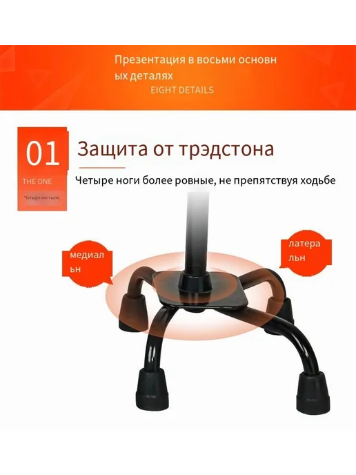 Трость опорная для пожилых с УПС регулируемая высота, вариант, фото 5