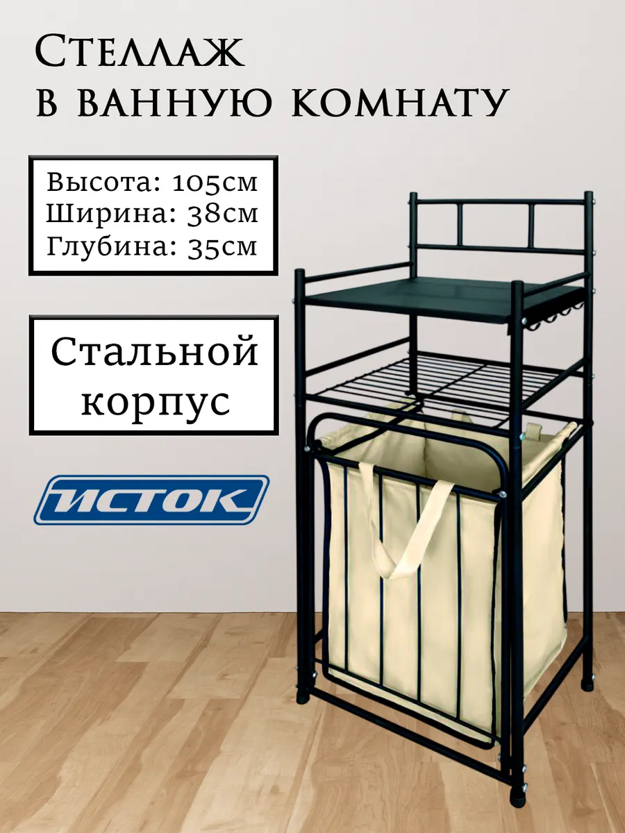 Стеллаж в ванную СК02, 2 полки