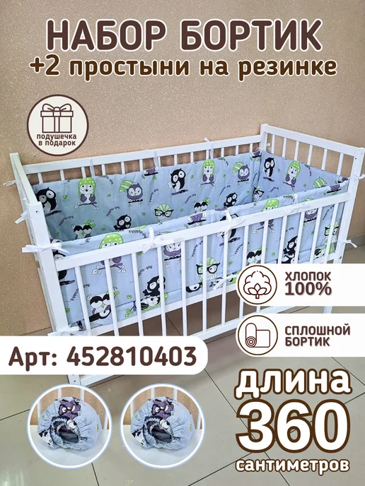 baby22 Простынь на резинке для новорожденных, серый, фото 8
